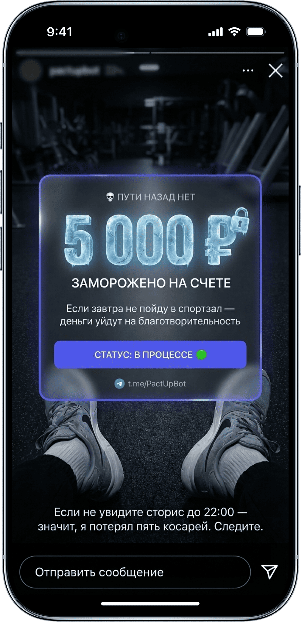 PactUp App - Загрузите отчёт